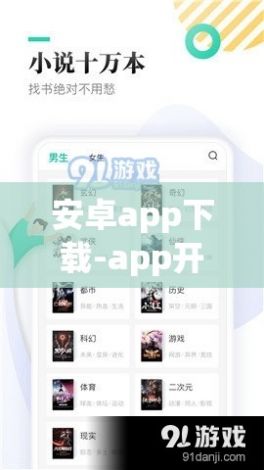 安卓app下载-app开发公司v1.1.1手机版